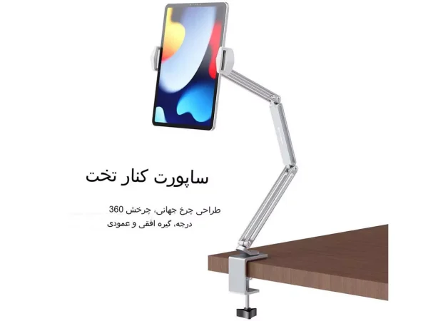 هولدر گوشی موبایل و تبلت گیره‌ای بازوبلند قابل اتصال به میز و تخت Desk Long Arm Lazy Clip Bracket Adjustable Bed Tablet Phone Holder P76